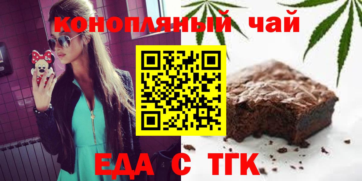 Еда ТГК марихуана  Вход с VPN  Ярославль 