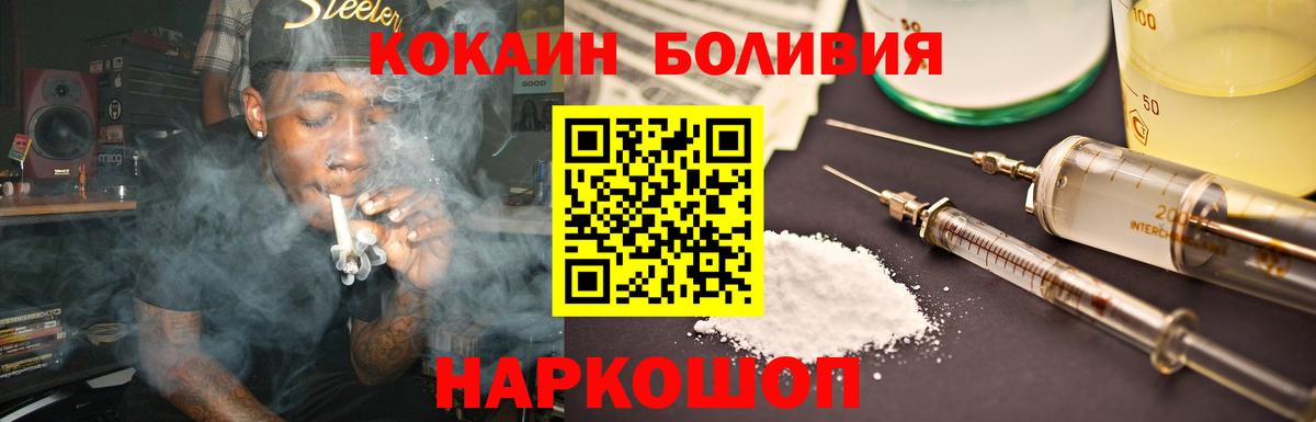 COCAIN  КОКАИН 98%  COCAIN Эквадор  Вход с VPN  Ярославль 