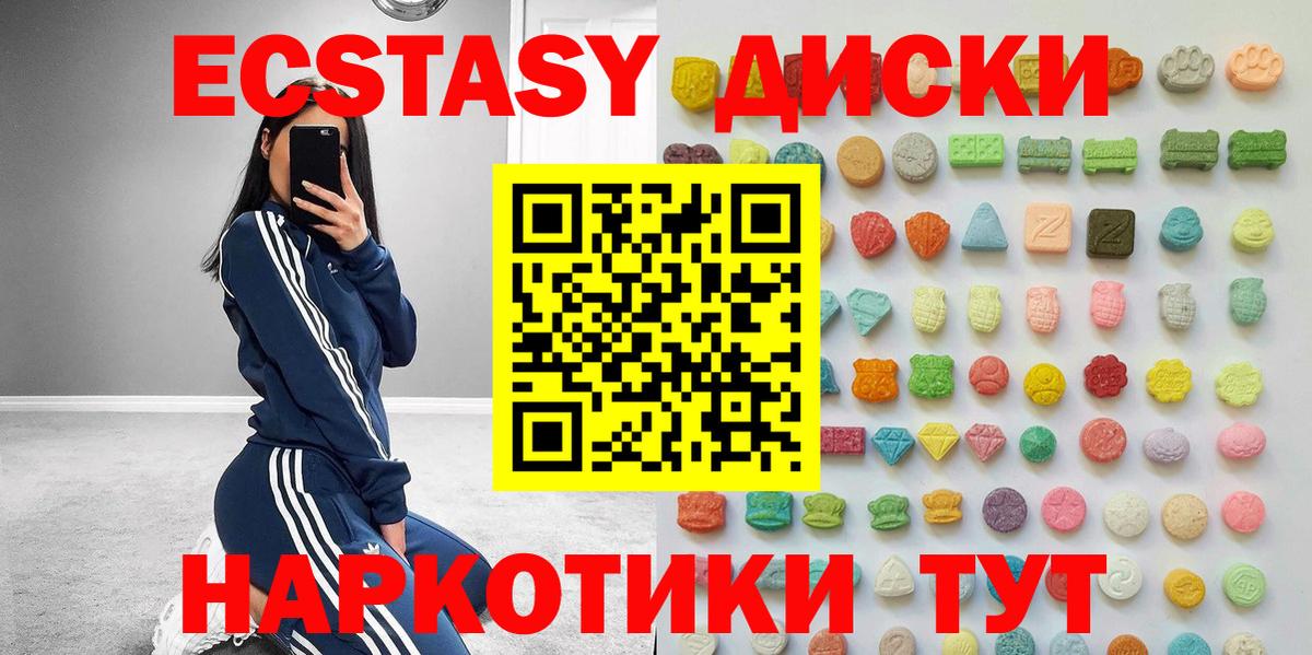 Ecstasy Дубай  Вход с VPN  Ярославль  где купить   ЭКСТАЗИ 250 мг 