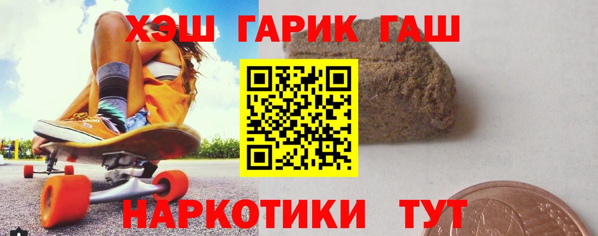 ГАШИШ 40% ТГК  Гашиш Premium  Вход с VPN  ГАШИШ  Ярославль 