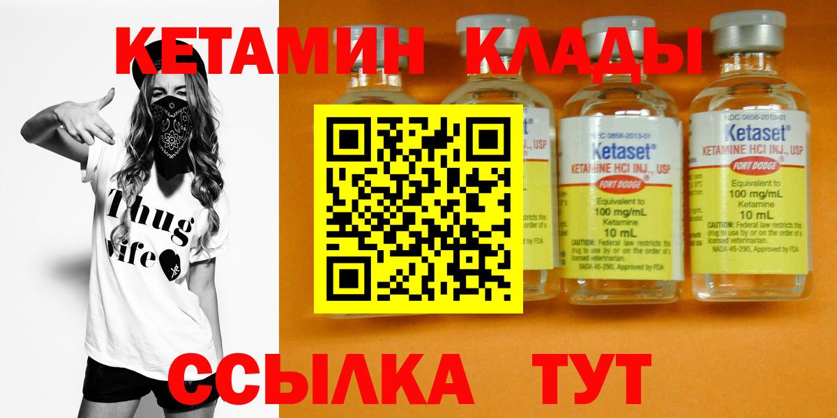 КЕТАМИН VHQ  Вход с VPN  Ярославль 