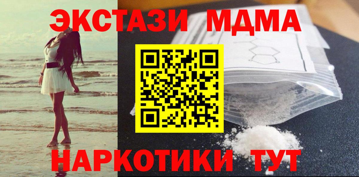 MDMA молли  MDMA  МДМА crystal  Ярославль  Вход с VPN 