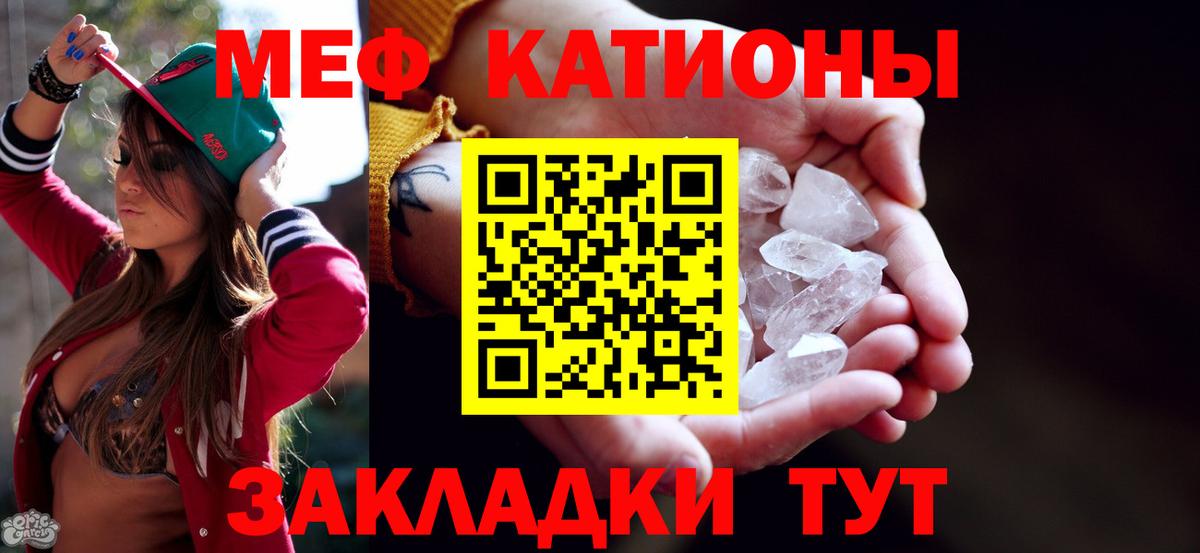 МЯУ-МЯУ  МЯУ-МЯУ mephedrone  Вход с VPN  Мефедрон мука  Ярославль 