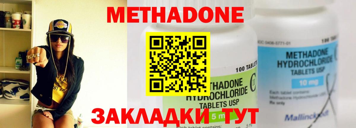 Метадон VHQ  Вход с VPN  Ярославль  МЕТАДОН мёд 