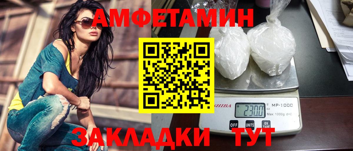 МЕТАМФЕТАМИН Methamphetamine Ярославль
