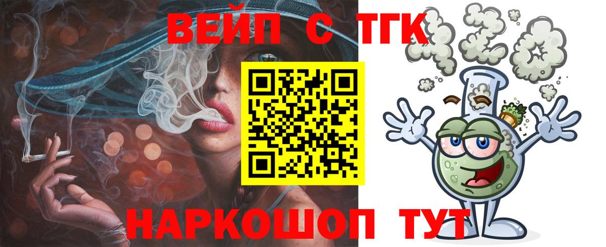Дистиллят ТГК Wax  Вход с VPN  Ярославль 