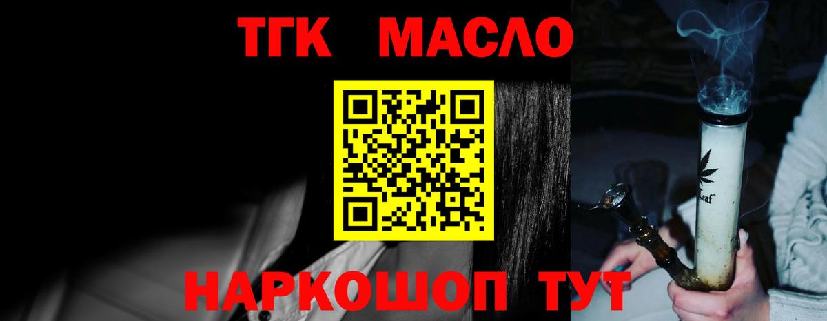 ТГК жижа Ярославль